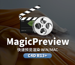  C4D快速渲染预览插件 Nitro4D MagicPreview
